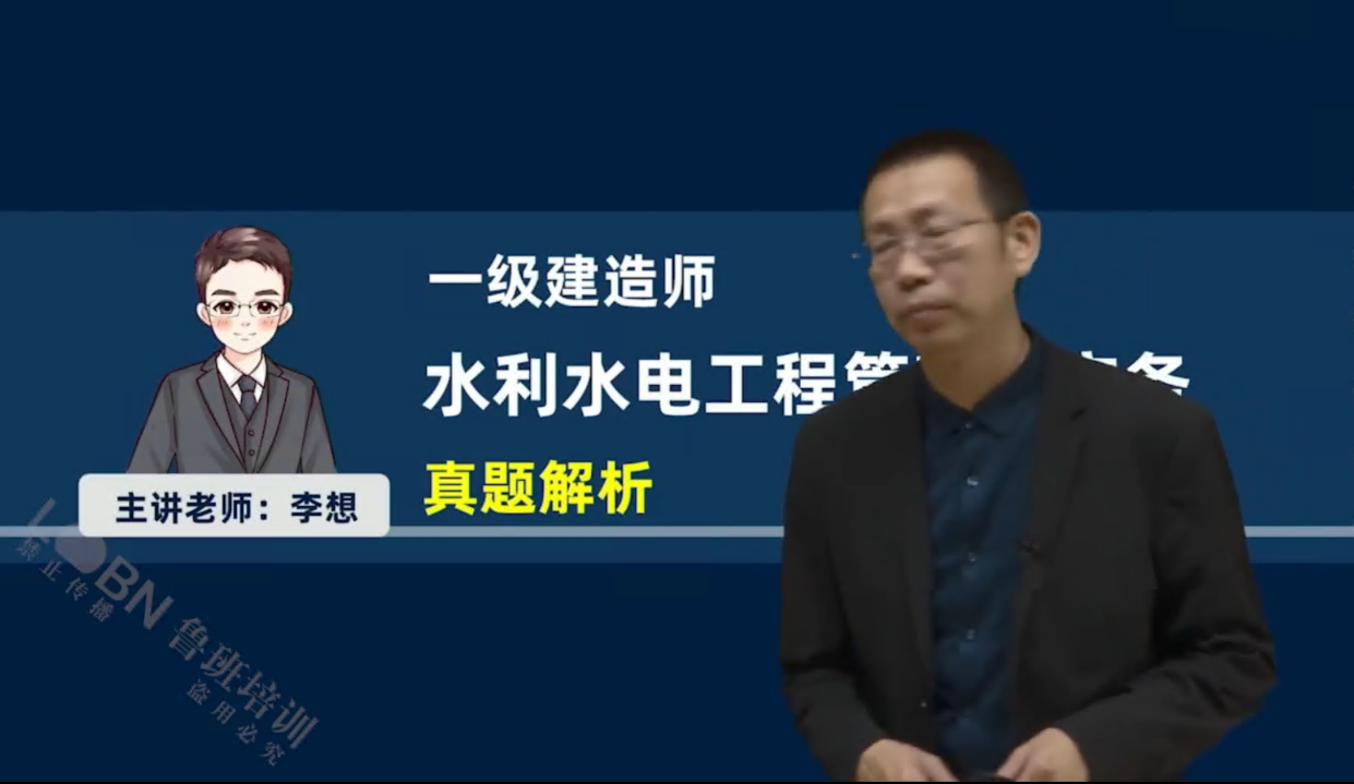 2025一建水利真題解析