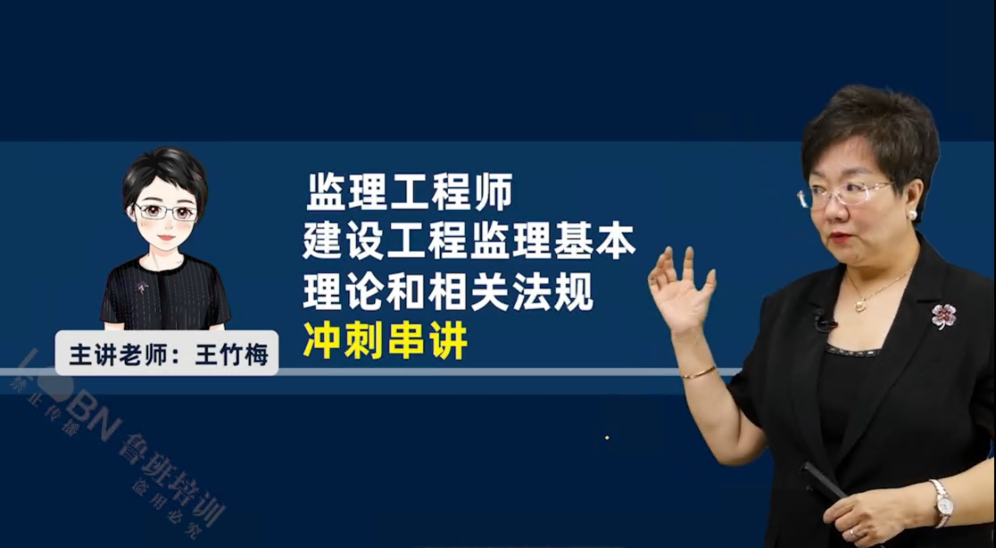 2025監理概論沖刺