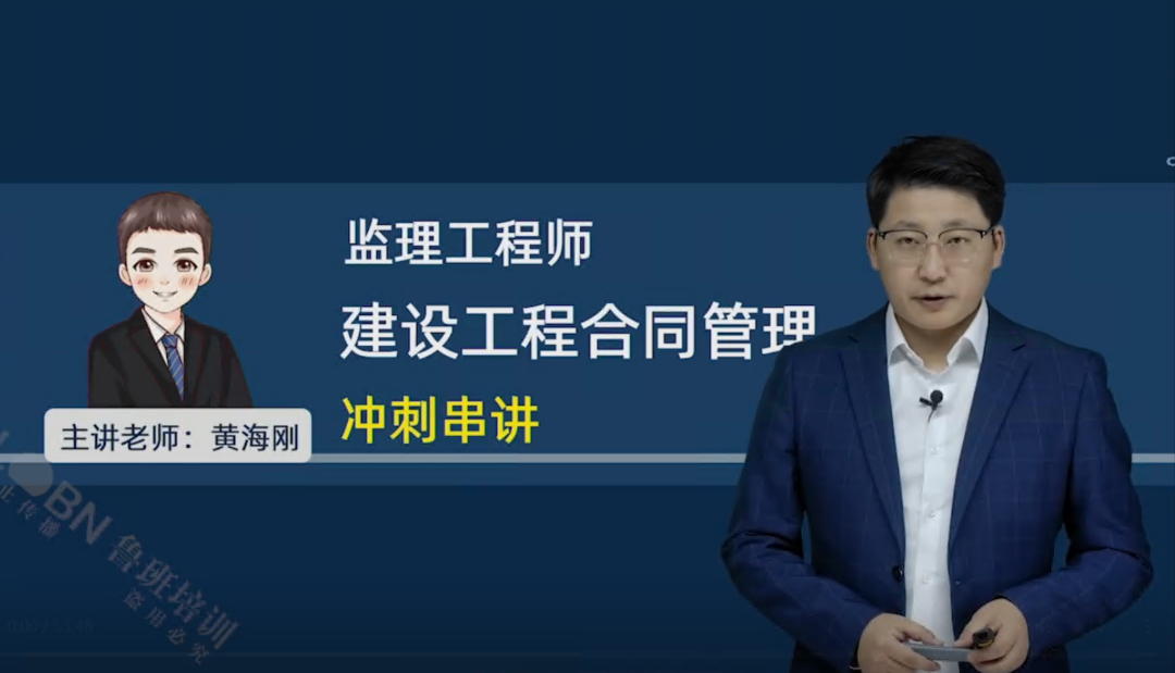 2025監理合同管理沖刺