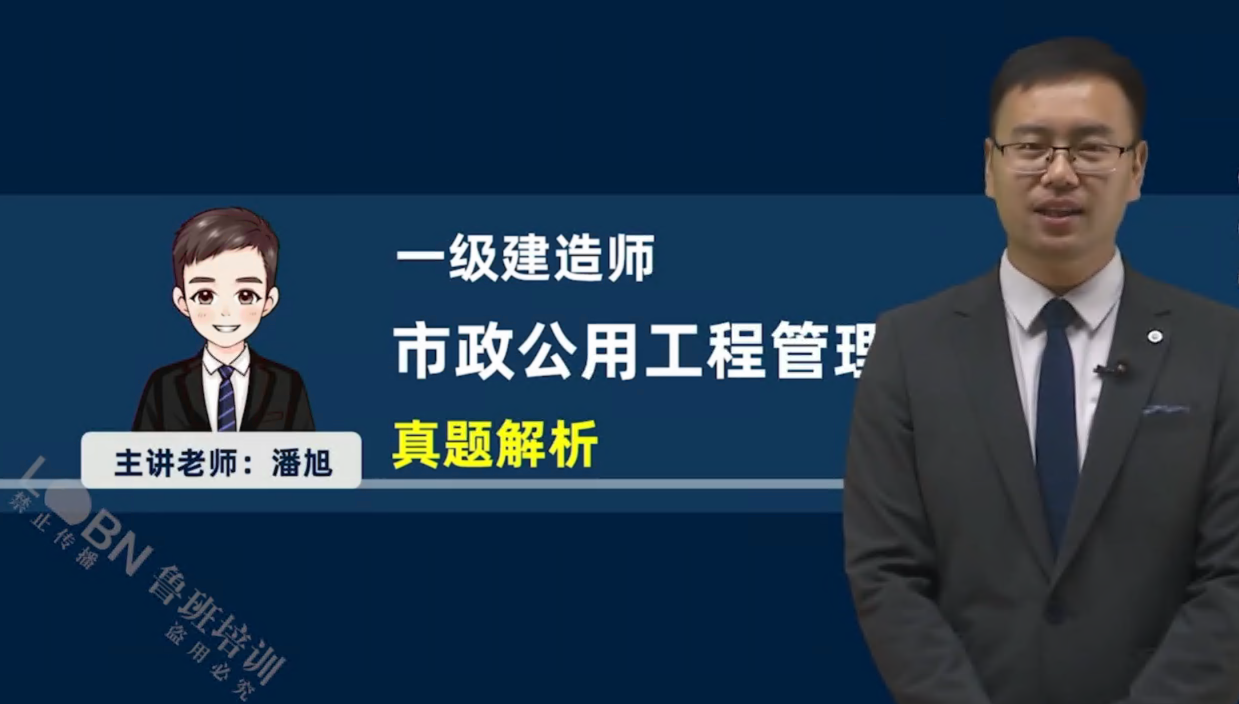 2025一建市政真題解析