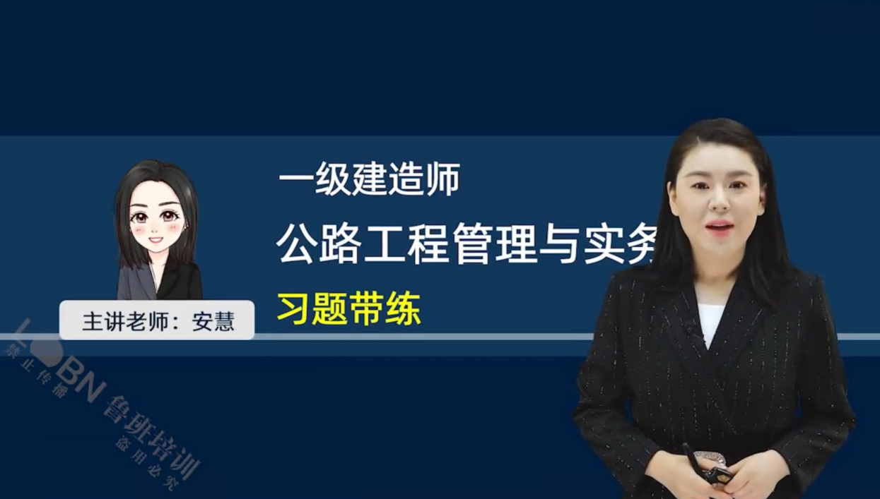 2025一建公路習題