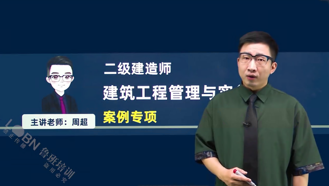 2025二建建筑案例專題