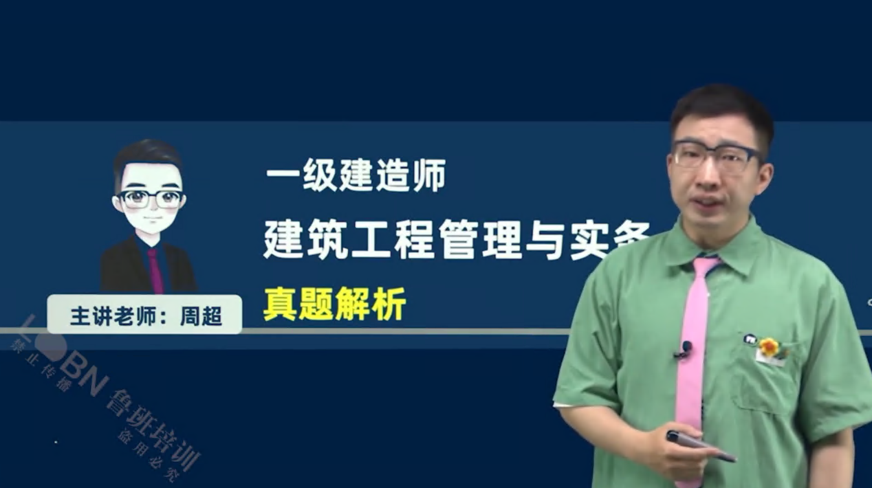 2025一建建筑真題解析