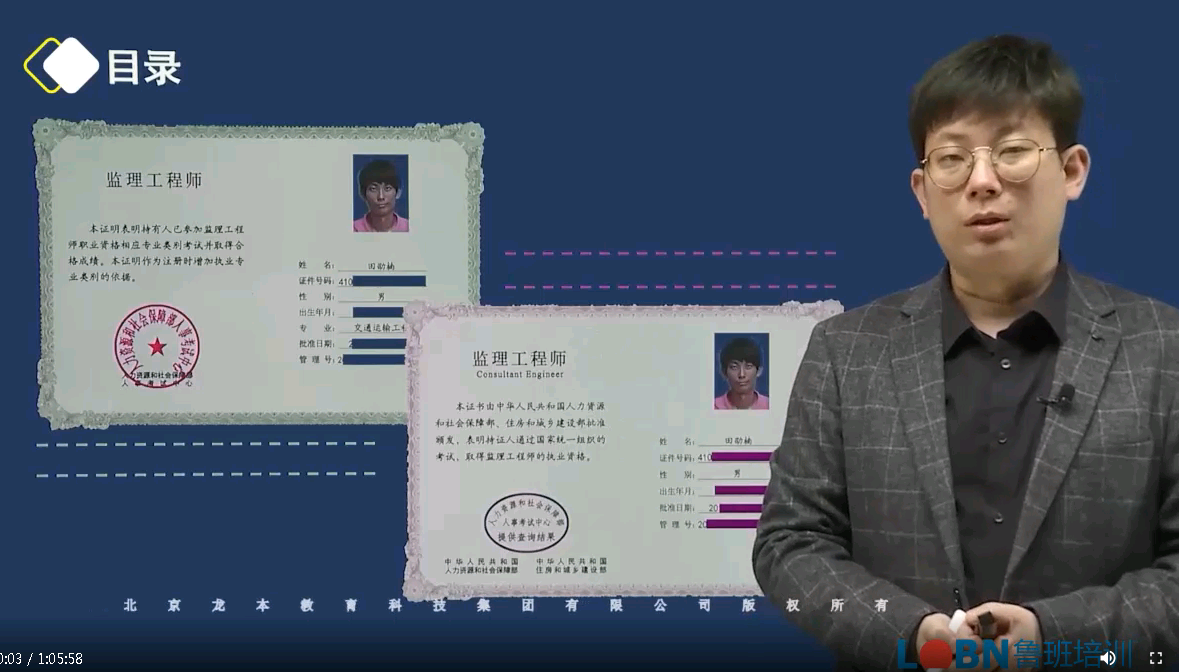 2023監理工程師案例（交通）精講錄播課-田劭楠