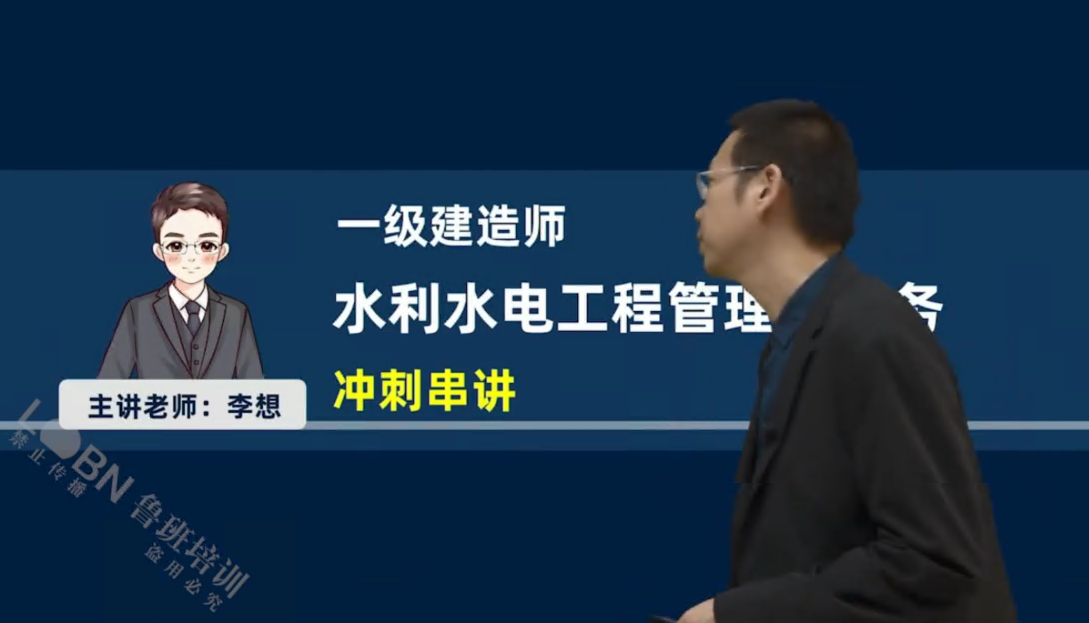 2025一建水利沖刺