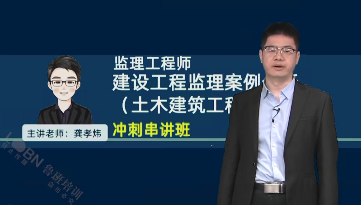 2025監理案例（土建）沖刺