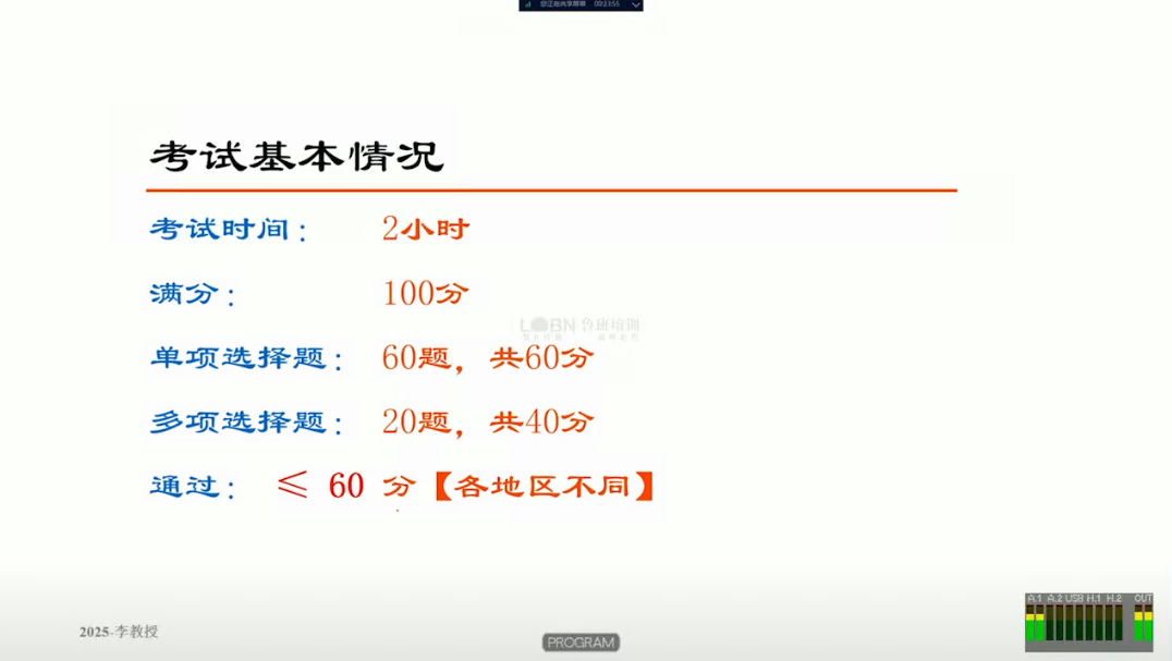 2025二建法規（北京）