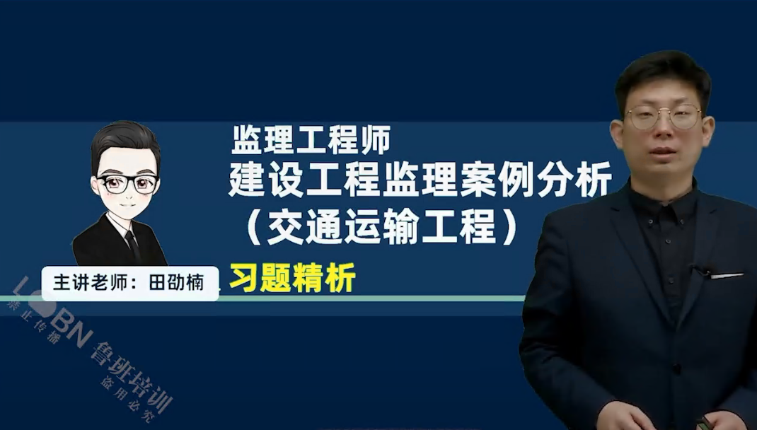 2025監理交通案例習題