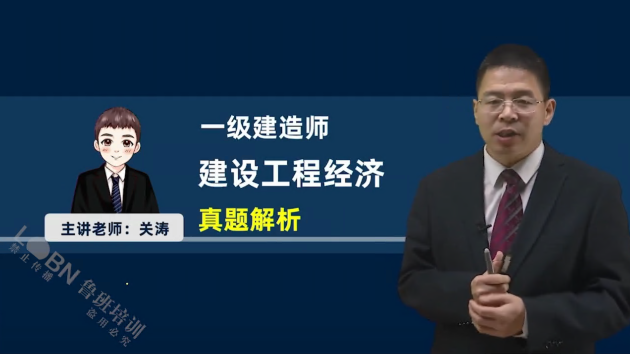 2025一建經濟真題解析
