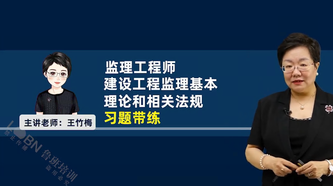 2025監理概論習題課