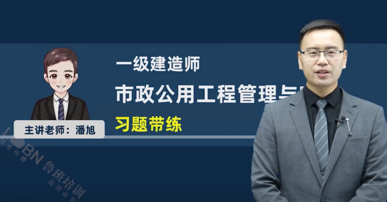 2025一建市政習題