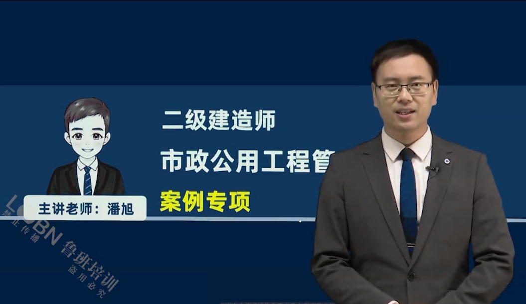 2025二建市政案例專題