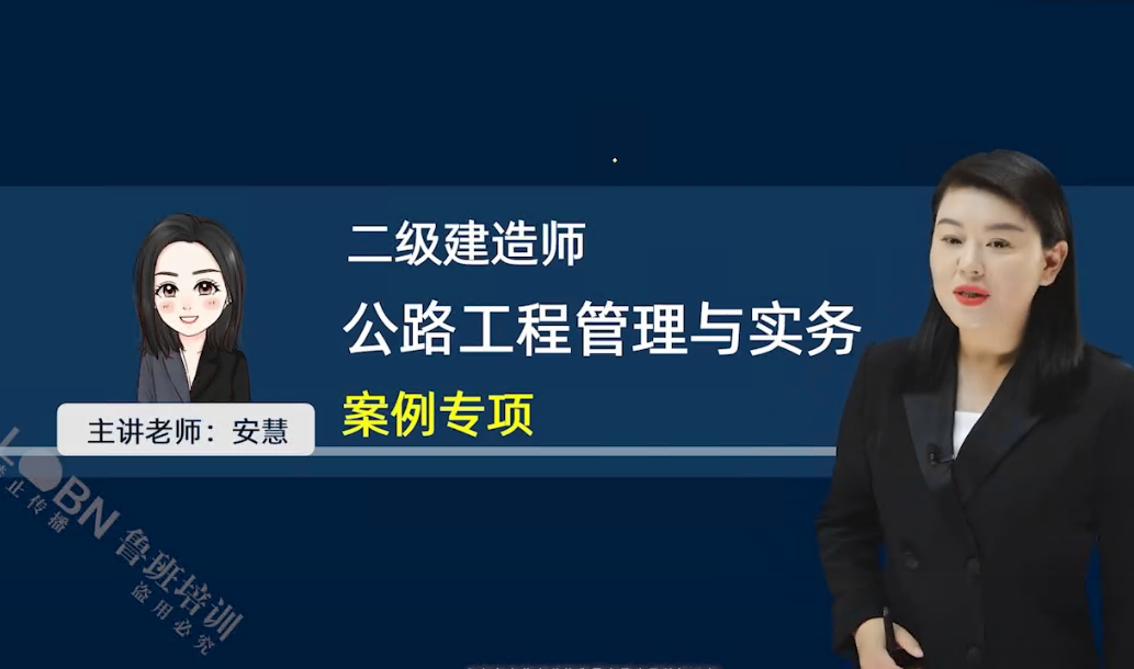 2025二建公路案例專題