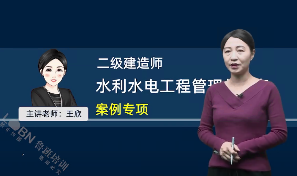 2025二建水利案例專題